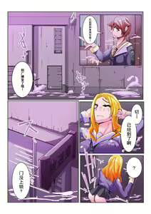 Page 6 of Futanari Dorei Gakuen-ka Keikaku 3 - preview thumbnail