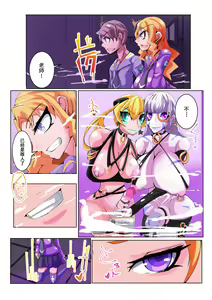 Page 8 of Futanari Dorei Gakuen-ka Keikaku 3 - preview thumbnail