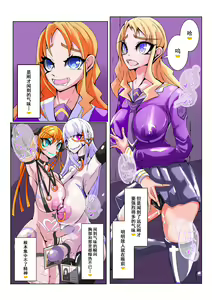 Page 9 of Futanari Dorei Gakuen-ka Keikaku 3 - preview thumbnail