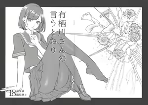 Page 2 of Arisugawa-san no Iu Toori - preview thumbnail