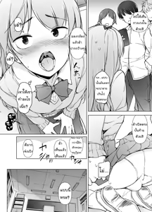 Page 11 of Danshikou no Kawaii Ko ga Josou Shita Hanashi - preview thumbnail