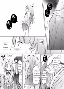 Page 13 of Danshikou no Kawaii Ko ga Josou Shita Hanashi - preview thumbnail