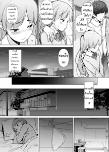 Page 15 of Danshikou no Kawaii Ko ga Josou Shita Hanashi - preview thumbnail