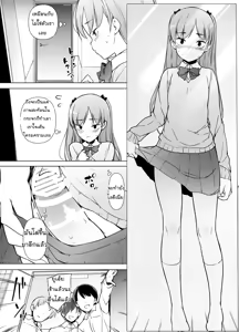 Page 20 of Danshikou no Kawaii Ko ga Josou Shita Hanashi - preview thumbnail