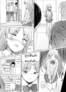 Page 21 of Danshikou no Kawaii Ko ga Josou Shita Hanashi - preview thumbnail