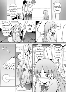 Page 23 of Danshikou no Kawaii Ko ga Josou Shita Hanashi - preview thumbnail