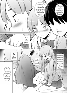Page 24 of Danshikou no Kawaii Ko ga Josou Shita Hanashi - preview thumbnail