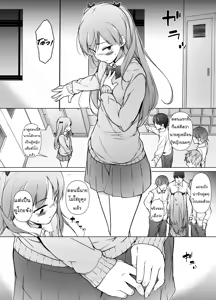 Page 7 of Danshikou no Kawaii Ko ga Josou Shita Hanashi - preview thumbnail