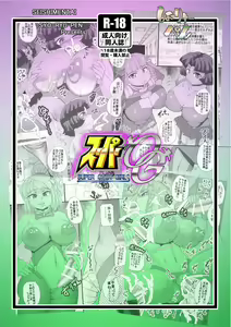Page 28 of SUPER OG - preview thumbnail