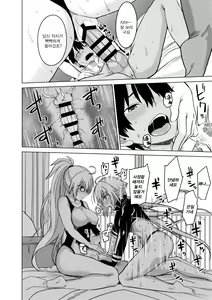 Page 15 of Luluhawa Jeanne! | 룰루하와 잔느! - preview thumbnail