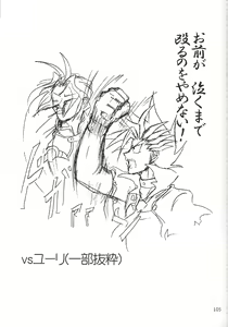 Page 104 of Danshi hanran gunbyō no nichijō REMIX - preview thumbnail