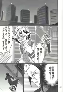 Page 106 of Danshi hanran gunbyō no nichijō REMIX - preview thumbnail