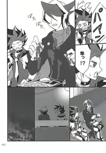 Page 11 of Danshi hanran gunbyō no nichijō REMIX - preview thumbnail