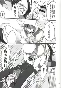 Page 114 of Danshi hanran gunbyō no nichijō REMIX - preview thumbnail