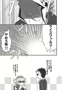 Page 12 of Danshi hanran gunbyō no nichijō REMIX - preview thumbnail
