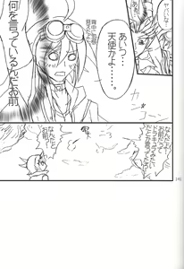 Page 143 of Danshi hanran gunbyō no nichijō REMIX - preview thumbnail