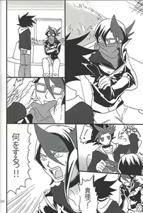 Page 148 of Danshi hanran gunbyō no nichijō REMIX - preview thumbnail