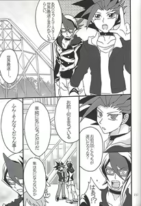 Page 155 of Danshi hanran gunbyō no nichijō REMIX - preview thumbnail
