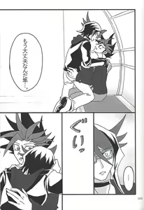 Page 167 of Danshi hanran gunbyō no nichijō REMIX - preview thumbnail