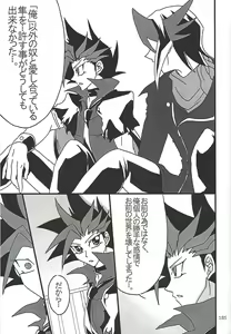 Page 183 of Danshi hanran gunbyō no nichijō REMIX - preview thumbnail