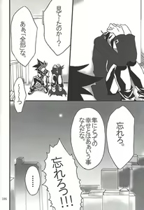 Page 184 of Danshi hanran gunbyō no nichijō REMIX - preview thumbnail