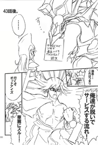 Page 29 of Danshi hanran gunbyō no nichijō REMIX - preview thumbnail