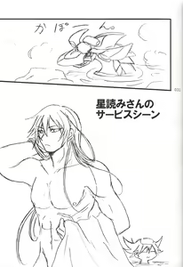 Page 30 of Danshi hanran gunbyō no nichijō REMIX - preview thumbnail