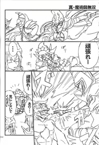 Page 31 of Danshi hanran gunbyō no nichijō REMIX - preview thumbnail