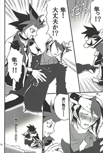 Page 35 of Danshi hanran gunbyō no nichijō REMIX - preview thumbnail