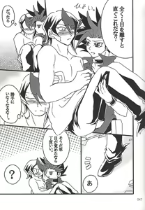 Page 46 of Danshi hanran gunbyō no nichijō REMIX - preview thumbnail