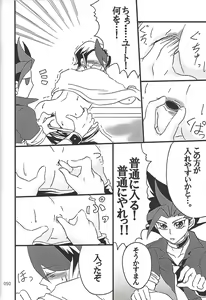 Page 49 of Danshi hanran gunbyō no nichijō REMIX - preview thumbnail