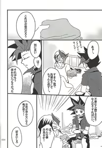 Page 53 of Danshi hanran gunbyō no nichijō REMIX - preview thumbnail