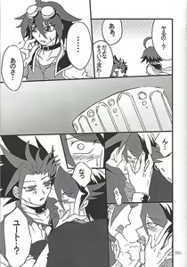 Page 60 of Danshi hanran gunbyō no nichijō REMIX - preview thumbnail