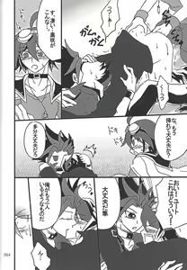 Page 63 of Danshi hanran gunbyō no nichijō REMIX - preview thumbnail