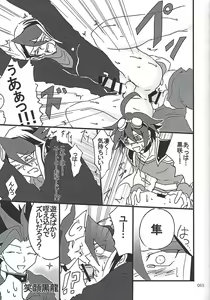 Page 64 of Danshi hanran gunbyō no nichijō REMIX - preview thumbnail
