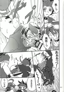 Page 66 of Danshi hanran gunbyō no nichijō REMIX - preview thumbnail