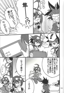 Page 68 of Danshi hanran gunbyō no nichijō REMIX - preview thumbnail