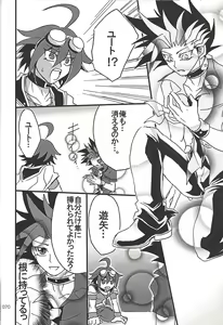 Page 69 of Danshi hanran gunbyō no nichijō REMIX - preview thumbnail