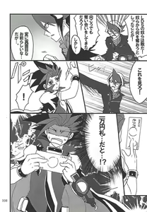 Page 7 of Danshi hanran gunbyō no nichijō REMIX - preview thumbnail