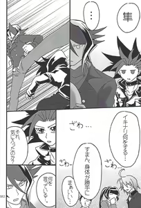 Page 81 of Danshi hanran gunbyō no nichijō REMIX - preview thumbnail