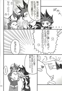 Page 85 of Danshi hanran gunbyō no nichijō REMIX - preview thumbnail