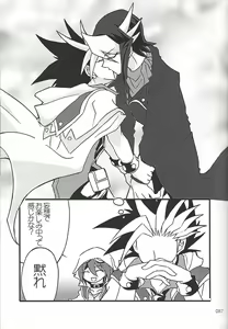 Page 86 of Danshi hanran gunbyō no nichijō REMIX - preview thumbnail