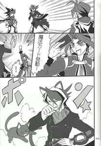 Page 88 of Danshi hanran gunbyō no nichijō REMIX - preview thumbnail