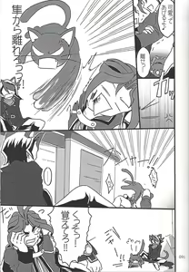 Page 90 of Danshi hanran gunbyō no nichijō REMIX - preview thumbnail