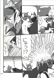 Page 93 of Danshi hanran gunbyō no nichijō REMIX - preview thumbnail