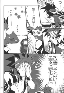 Page 95 of Danshi hanran gunbyō no nichijō REMIX - preview thumbnail