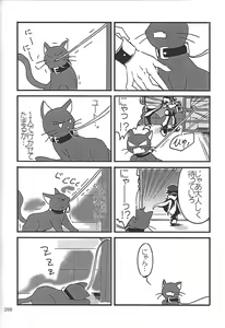 Page 97 of Danshi hanran gunbyō no nichijō REMIX - preview thumbnail