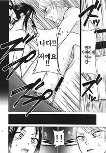 Page 15 of Kaguya-sama wa Shasei Sasetai | 카구야 님은 사정받고 싶어 - preview thumbnail