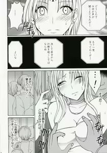 Page 17 of Tsuyoku Kedakai Onna - preview thumbnail