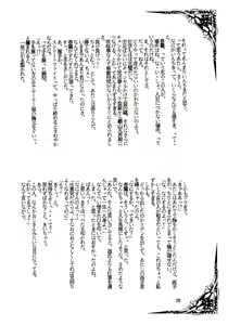Page 27 of Street Fighter Zero 2 - preview thumbnail